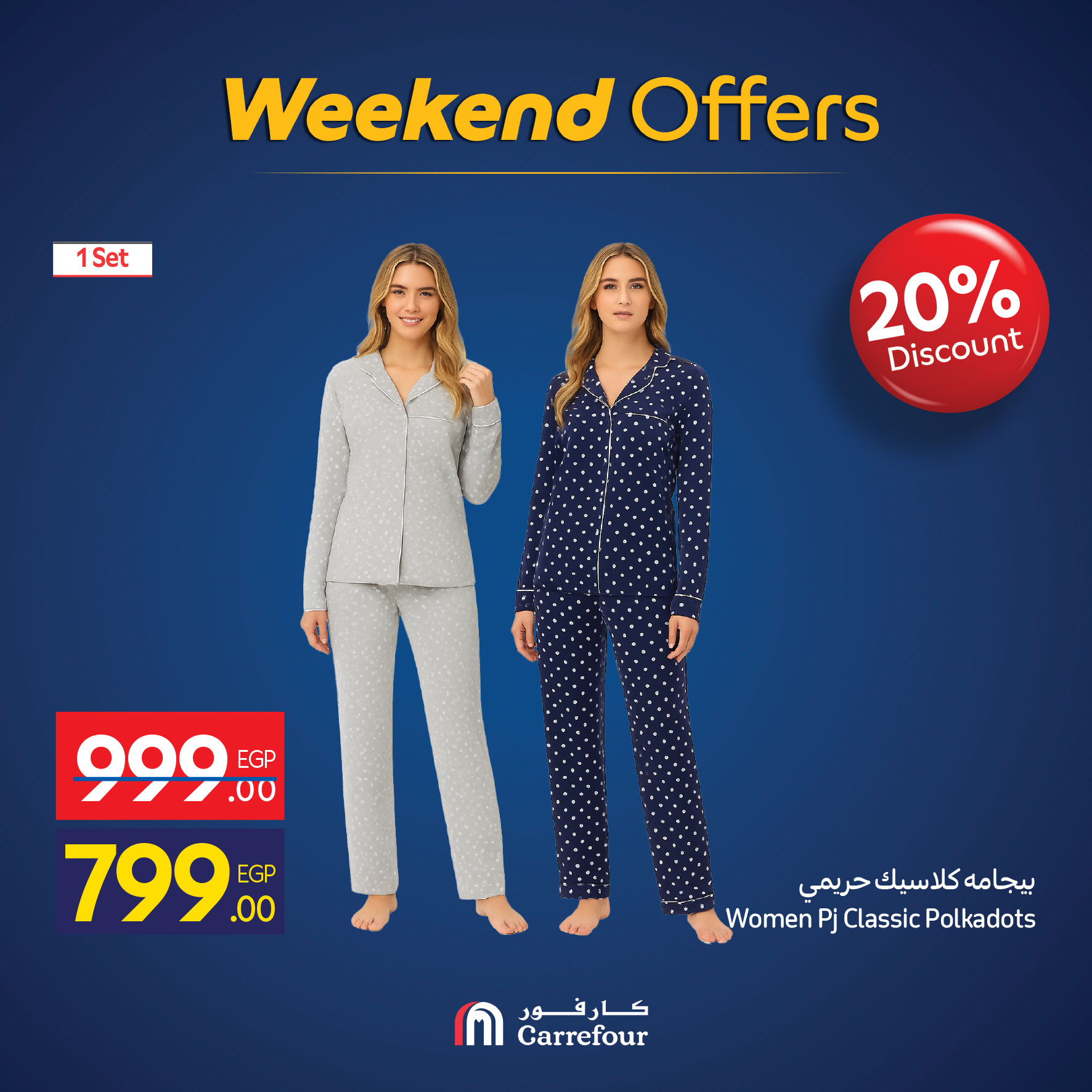 carrefour offers from 30oct to 3oct 2025 عروض كارفور من 30 أكتوبر حتى 3 أكتوبر 2025 صفحة رقم 27